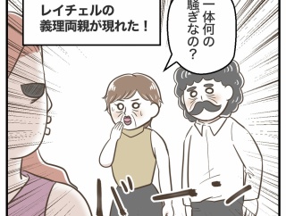 お義父さん、それセクハラです！【38】