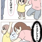バンザイ