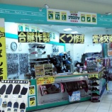 『尼崎の激安の靴修理、合鍵作製、腕時計の修理・電池交換、ジュエリー修理、傘の修理、スーツケース修理などプラスワンはあなたの街のトータルリペアショップです。』の画像