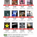 ☆当店限定☆レコード高価買取リスト☆ 2026年9月発行