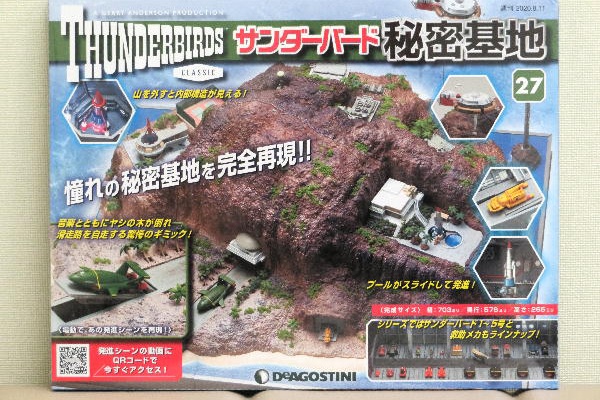 憧れのサンダーバード秘密基地を再現！『週刊 サンダーバード