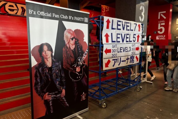 B'z UNITE #02 6/22 セット d1549cf0.jpg