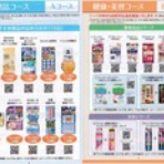 株主優待・株主総会日記