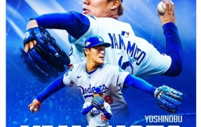 山本由伸さん、木みたいになるｗｗｗ