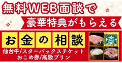 楽天スーパーSALE・読者用シークレットクーポン！