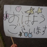 『あいさつ係』の画像
