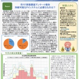『PVかながわニュースレター第68号を発行しました』の画像
