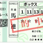 新聞は永久に不滅です！ オーナー編