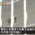 【仙台】「ここら辺で研究している。楽しい実験があるからうちに来ないか」小学生が60歳位の男に声かけられる