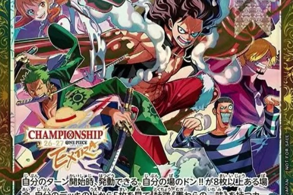 遊戯王&ドラゴンボール通販予約情報局 - ONE PIECEカードゲーム