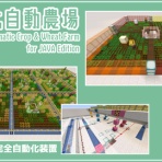 うみどりのいまさらマイクラ街づくり