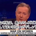 【LGBT】テレビ司会者「俺は今日から黒人レズビアンだと自認する。なぜそれがダメなんだ?」「性別は自認できるのに、人種や性的指向はなぜダメなんだ?論理的に矛盾してるだろ」