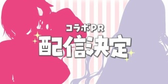 【にじさんじ】このシルエットは…！？【#にじラノベ女子会】