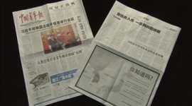 中国紙に「東海」広告、韓国の市民団体が掲載