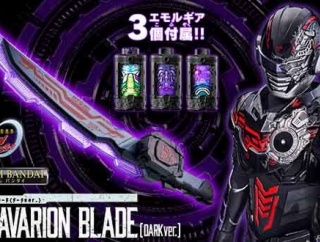 【プレバン】DXギャバリオンブレード（ダークver.）