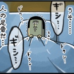 怖すぎて人生終わったと思った