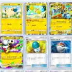 亮磁ポケモン倶楽部『東日本支部』