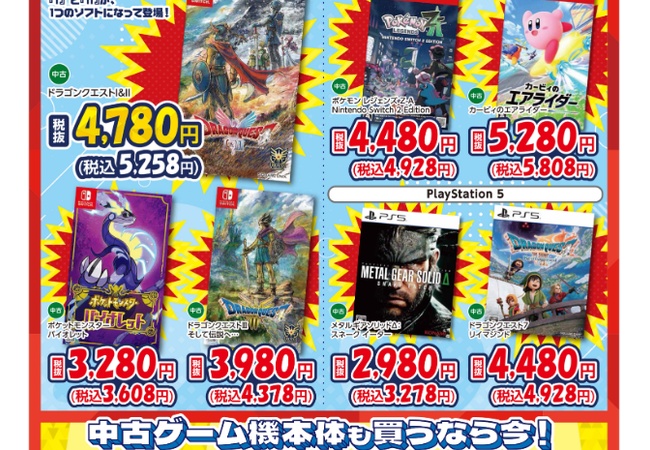 ゲオでドラクエ７もう投げ売りｗｗｗｗｗｗｗ