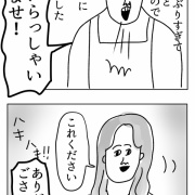 ペイペイってわかっているのに