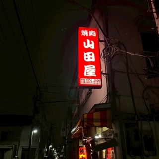 人生そんなに甘くない