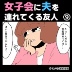 音坂マンガ部屋