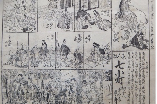 見世物興行年表 - 江戸時代 文政3～4