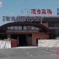 【愛知】悲報・平針東海健康センター解体中