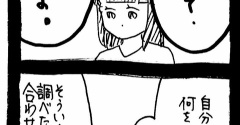 完璧家族の裏の顔375