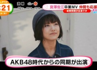 宮澤佐江の卒業ソングMV公開!大島優子はじめ同期AKB2期生も出演!