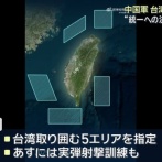 橋下徹氏、中国軍が台湾周辺での軍事演習「で、日本は何をする？」「国内だけで威勢のいい口だけ番長が最悪」！