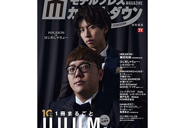 【悲報】UUUM上場廃止見通し
