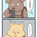 危うくぶつかりおばさんになるとこだった