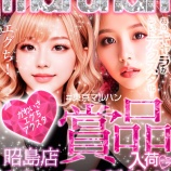 『10/26 マルハン昭島 エグち』の画像