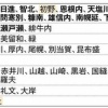 JR北海道、全334駅中1割の42無人駅廃止検討