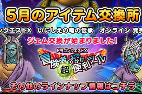 ドラクエ10 アス通 攻略ゲームブログ アストルティア通信 15