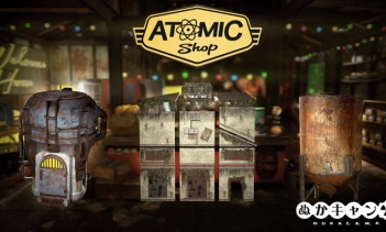 【アトミックショップ】闇を受け入れる新規のアイテムが配信！