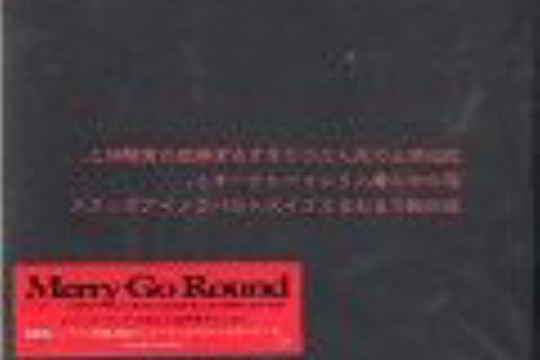 Merry Go Round メリーゴーランド 放送禁止の死んだふりをする... Merry Go Round – 放送禁止の死んだふりをする潔癖症の 実験体と