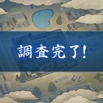とあるふたつの本丸の日常記録