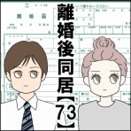 闇落ち女子トーク