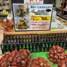 栗の皮むき、100円！？
