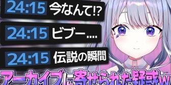 【ホロEN】ビブー、言ったか言ってないか問題