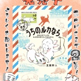 海外ペンキ紳士の人生の秘訣