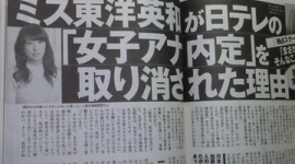 【日テレ】女子アナ内定取り消しに局員「元キャバ嬢社員はいる」