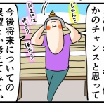 サミィ・チャンのしょうもない日報『サミコライフ』