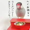 大将！ラーメン一丁！