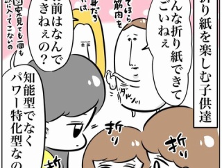 我が家の折り紙職人の話