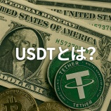 『USDTとは？テザーの仕組みとステーブルコインの役割を徹底解説』の画像