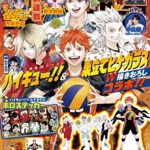 最強ジャンプ 2026年4月号 : アニメ＆漫画 グッズ情報