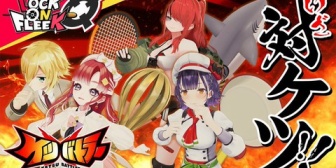 【にじさんじ】お尻に剣を挟んで戦うコウ、ベリー、七瀬…熱き対ケツを制するのは一体誰！？