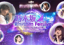 【驚愕】乃木フェストップランカーのか金額がヤバイ･･･【乃木坂46】